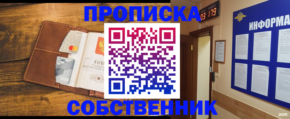 временная регистрация законно в Кызыле